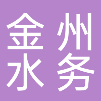 揚(yáng)中金州水務(wù)有限公司