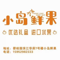 揚(yáng)中市島嶼水果經(jīng)營部