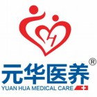 揚中市元華醫(yī)養(yǎng)護(hù)理服務(wù)有限公司