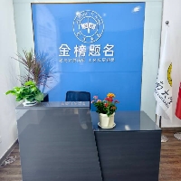 揚中市金榜題名文化傳媒有限公司