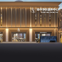 揚中凈樂養(yǎng)生保健有限公司