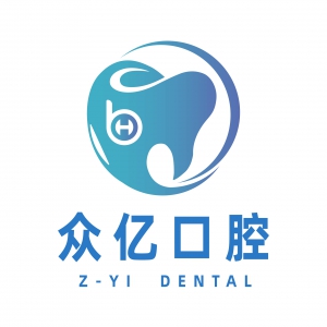 眾億口腔