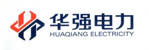 江蘇華強(qiáng)電力設(shè)備有限公司