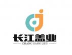江蘇長(zhǎng)江蓋業(yè)有限公司