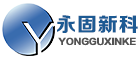 永固新科電氣（江蘇）有限公司
