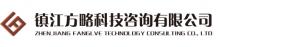 鎮(zhèn)江方略科技咨詢有限公司揚中分公司
