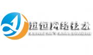 鎮(zhèn)江迅恒網(wǎng)絡(luò)技術(shù)有限公司