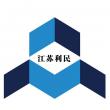 江蘇省利民紙業(yè)有限公司