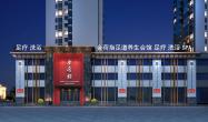 揚中市金荷指足浴店