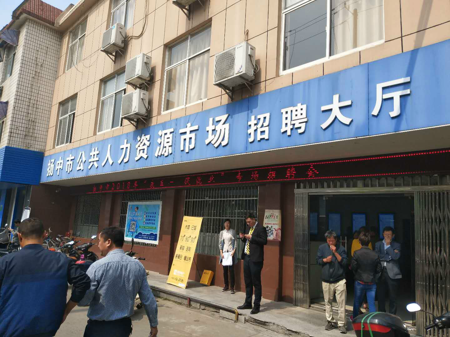 我市舉辦“慶五一促就業(yè)”專場(chǎng)招聘會(huì)
