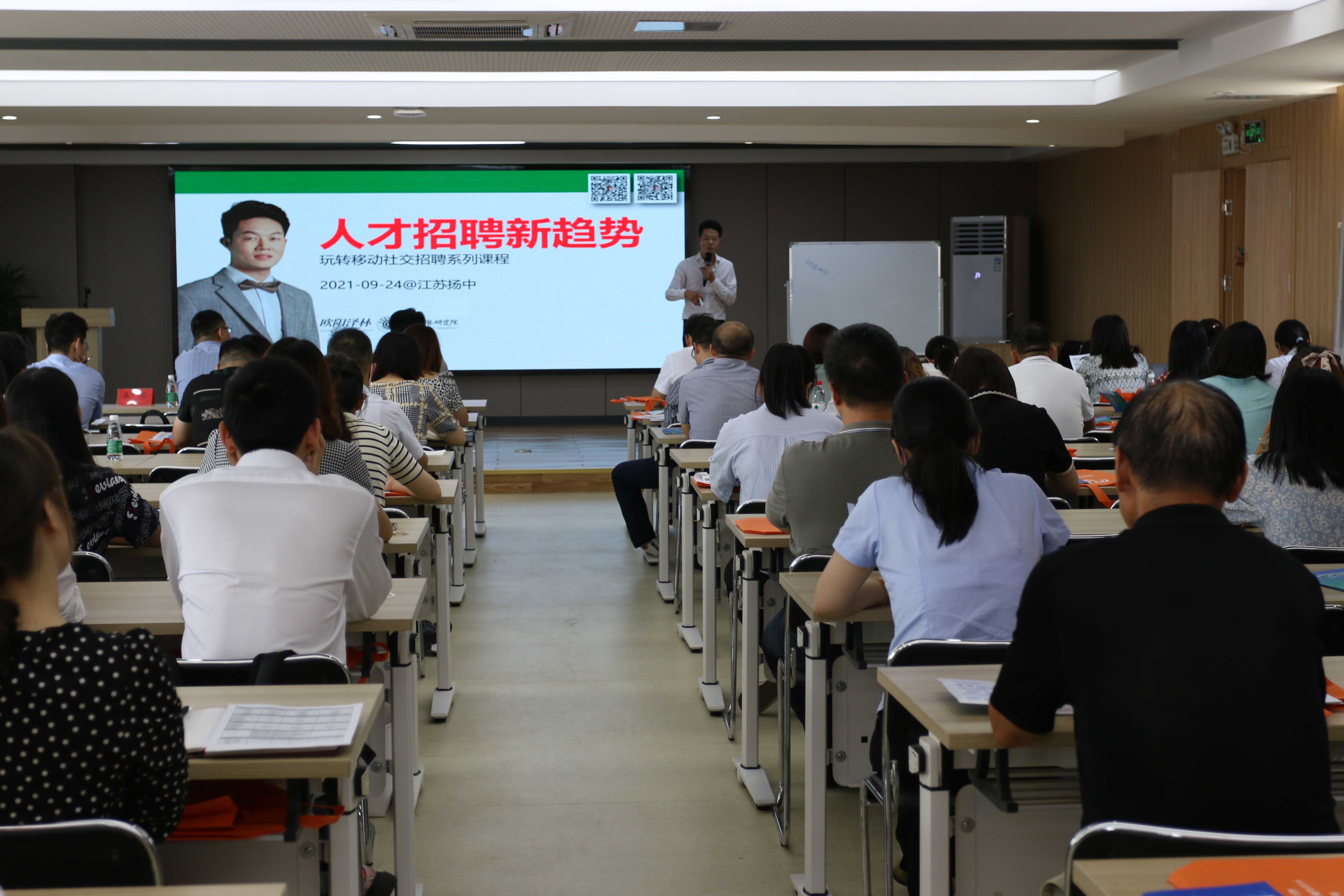 揚(yáng)中市2021年度人力資源培訓(xùn)活動(dòng)圓滿舉行
