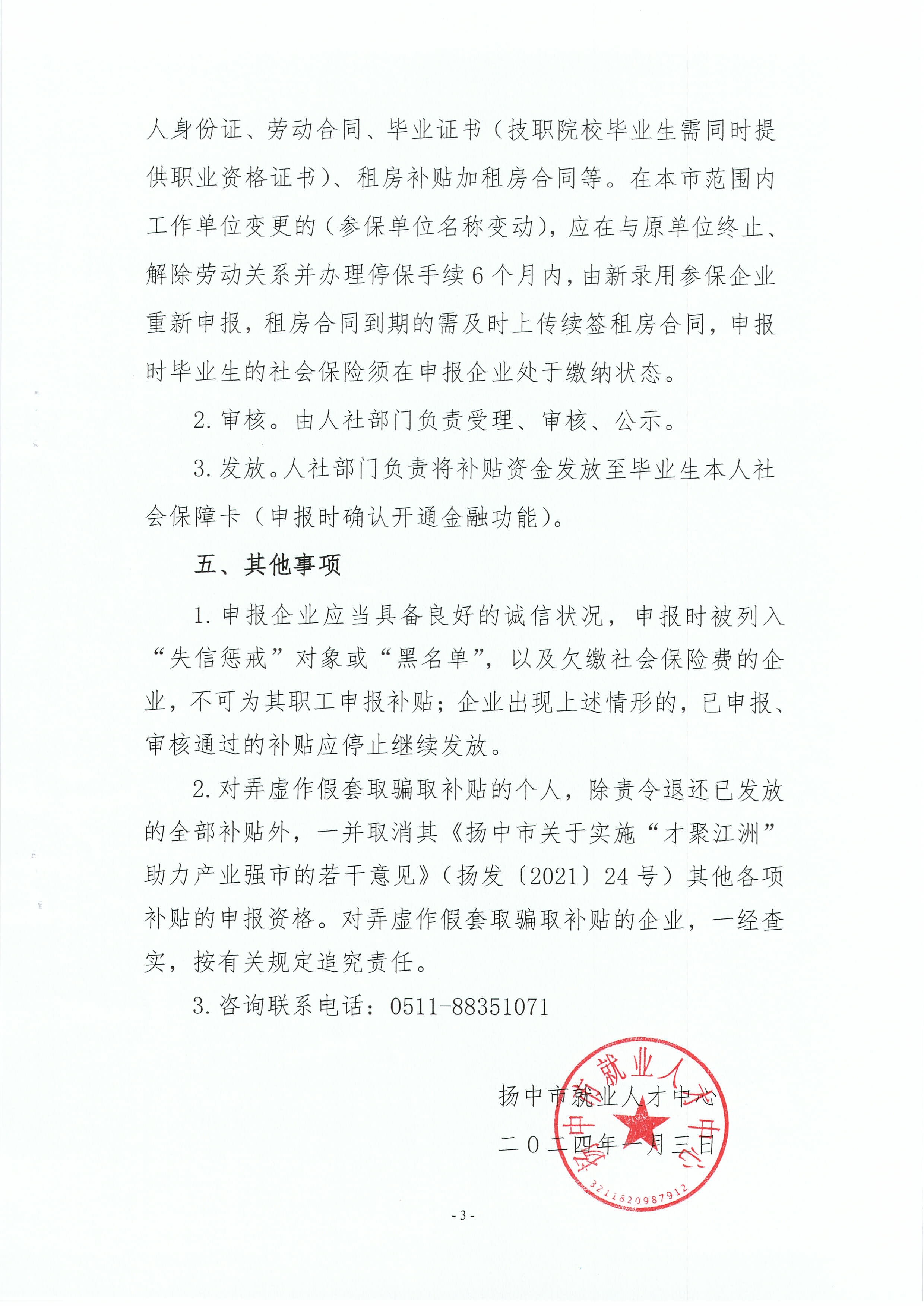 微信圖片_20240312092656.jpg