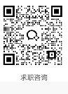 求職咨詢LI.jpg